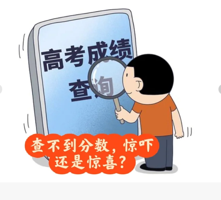 高考成绩出来了吗，广东高考成绩公布时间2023